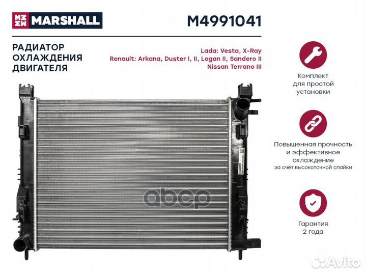 Радиатор охлаждения двигателя M4991041 marshall