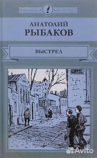 Коллекция Юношеская библиотека