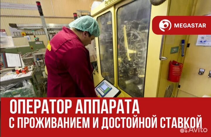 Оператор на производство / сс