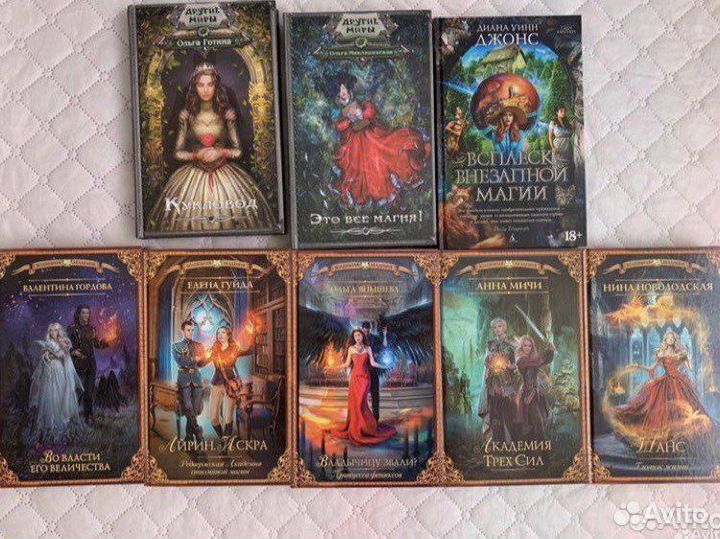 Книги фэнтези