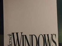 Оригинальные руководства Windows 3.1, Windows 95