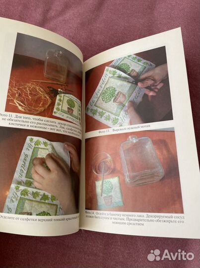 Интересная книга для рукодельниц