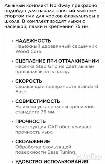 Беговые лыжи