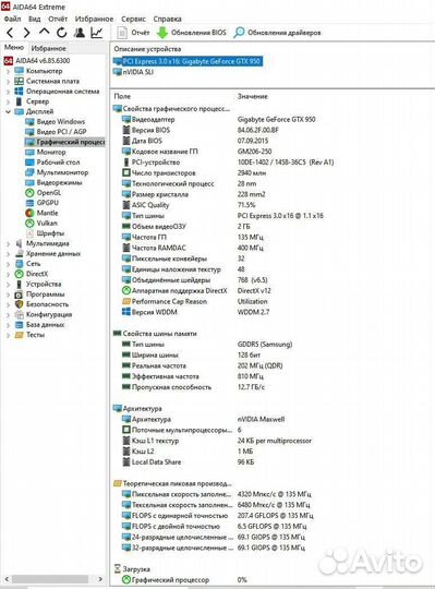 Видеокарта Gigabyte GeForce GTX 950 2 гб