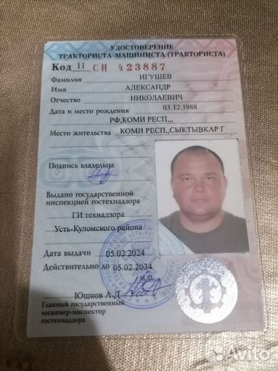 Тракторист катигории с,е