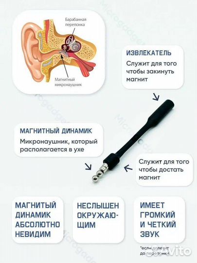 Микронаушник bluetooth магнитный