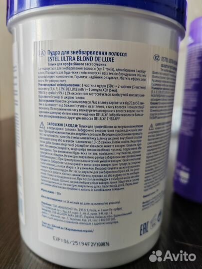 Пудра для обесцвечивания волос