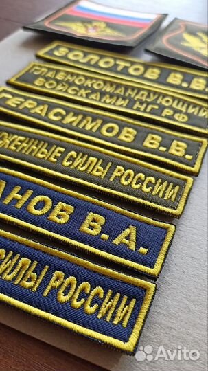 Нашивки шевроны