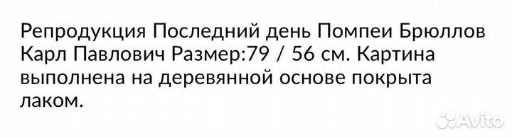 Картина под лаком