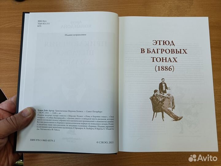 Весь шерлок холмс