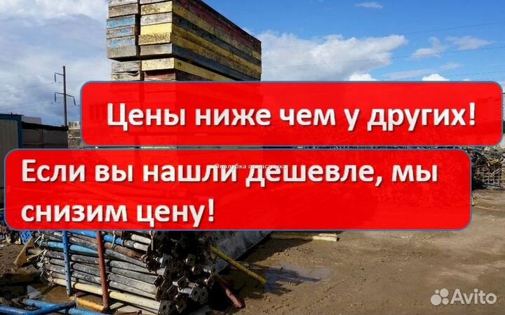 Опалубка перекрытия б/у