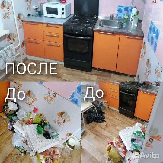 Уборка любых помещений, химчистка мебели