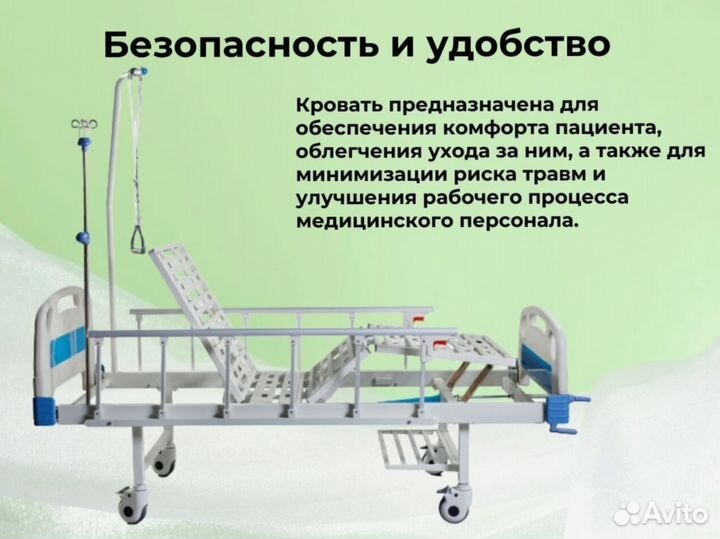 Кровать медицинская для лежачих больных
