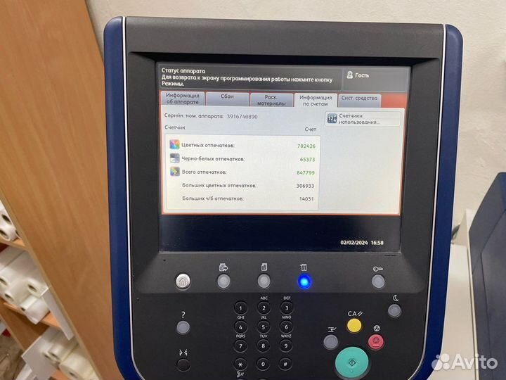 Мфу принтер Xerox color C60