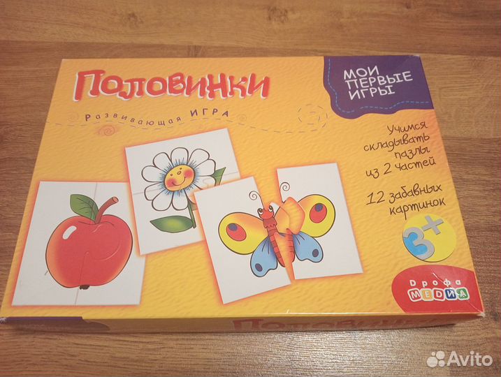 Развивающие игры и книги для малышей (развивашки)