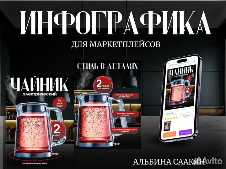 Дизайнер инфографики для маркетплейсов