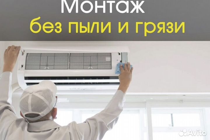 Кондиционер с доставкой и установкой