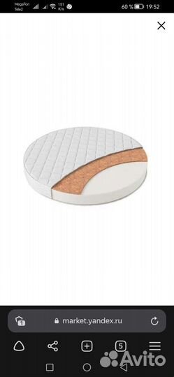 Матрас круглый