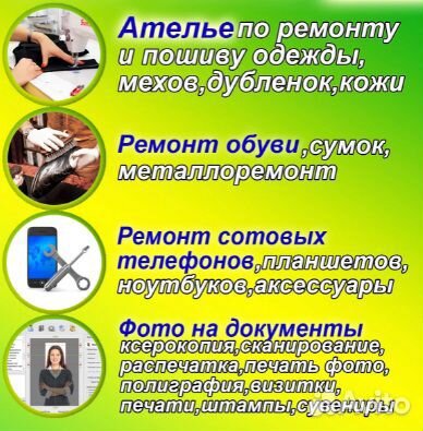 Ремонт чемоданов, сумок, рюкзаков