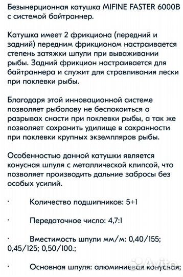 Катушка рыболовная