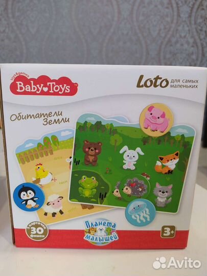 Лото для малышей