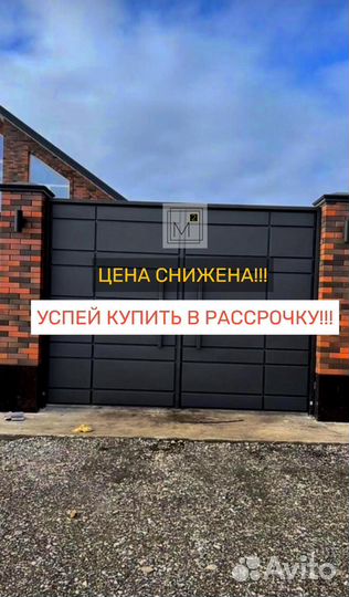 Белые Ворота на заказ
