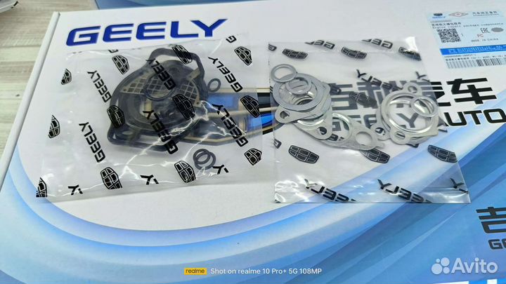 Комплект прокладок Geely Emgrand X7 2,0