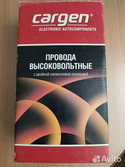 Высоковольтные провода