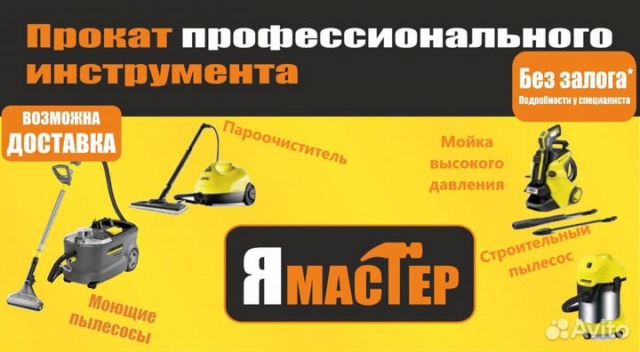 Аренда оборудования для химчистки