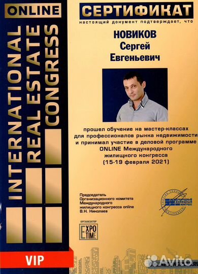 Ипотечный брокер. Ищу партнеров для сотрудничества