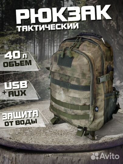 Рюкзак туристический походный, для рыбалки. Мох