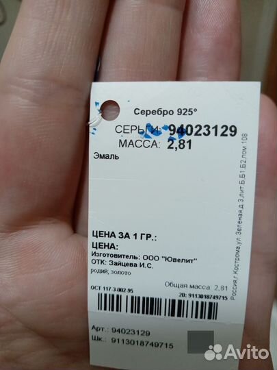 Серьги детские серебро