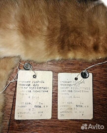 Меховая пластина из норки СССР