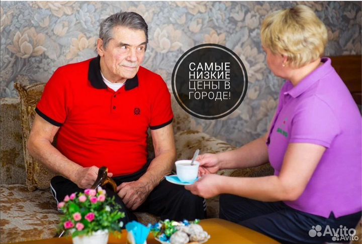 Сиделка для больного Брянск