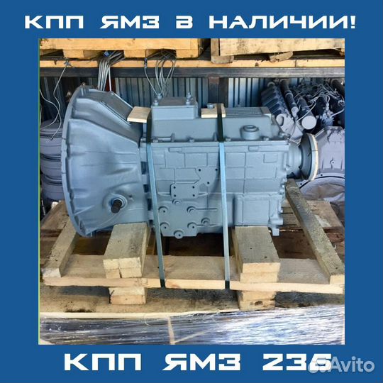 Двигатель ямз 236нд-1190-4