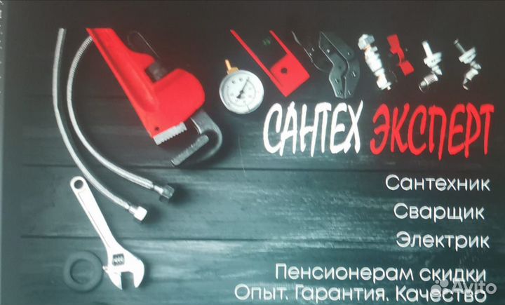 Сварка,сантехника,вентиляция,алмазное бурение