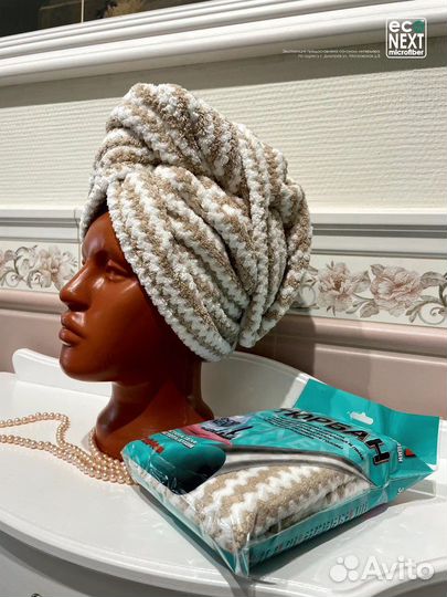 Тюрбан для сушки волос