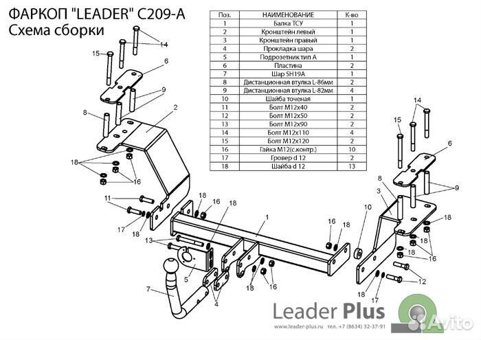 Фаркоп Шевроле (Chevrolet) Rezzo 2000-2008, Daewo