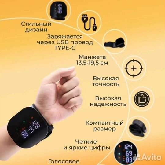 Тонометр на запястье