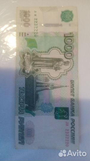 Купюра 1000 рублей