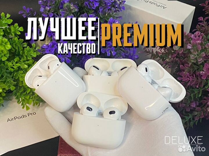 AirPods 2/3/Pro/Pro 2 Гарантия + premium Качество