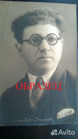 Семейный архив