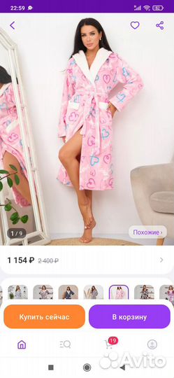 Халат банный женский