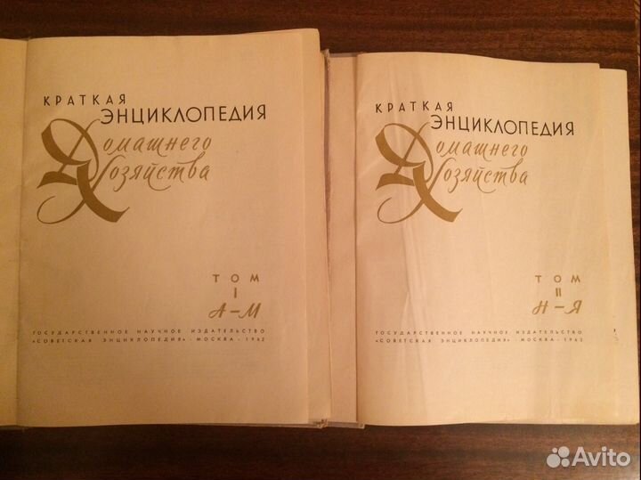 Энциклопедия домашнего хозяйства