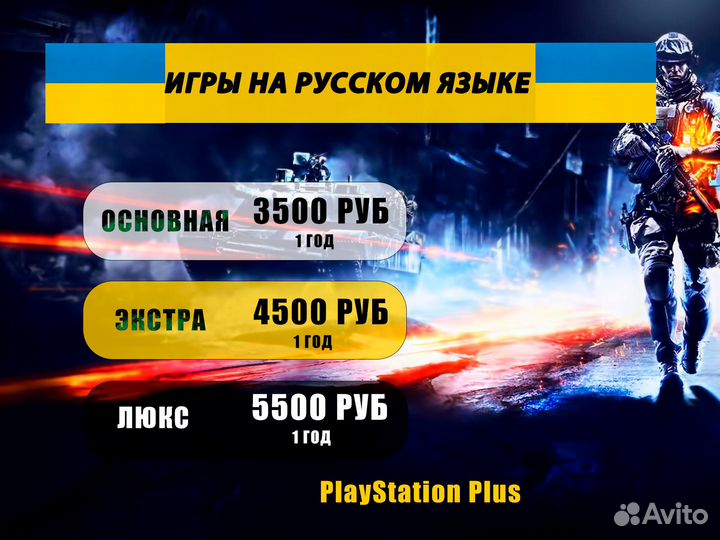 Подписка ps plus + FAR CRY6