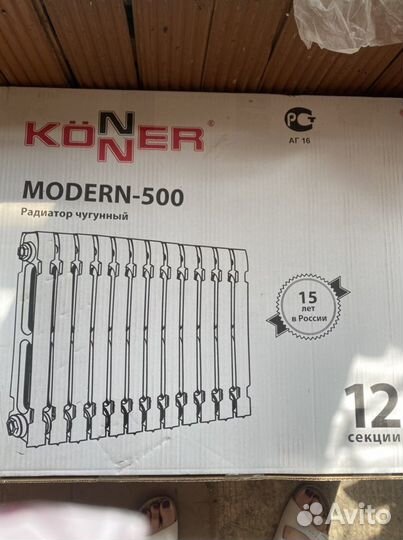 Чугунные радиаторы konner