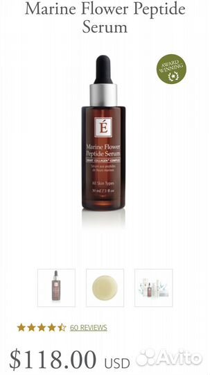 Пептидная сыворотка Eminence Peptide Serum 15 мл