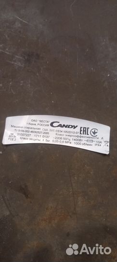 Электродвигатель от стиральной машины Candy