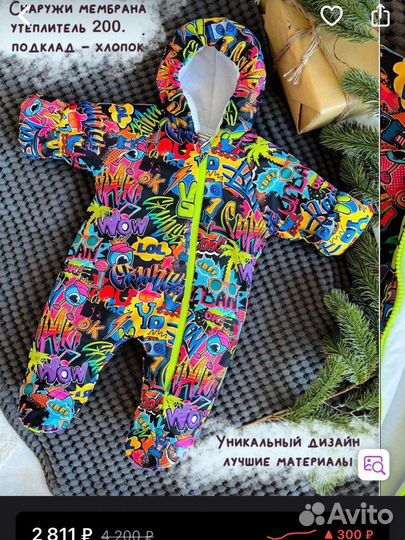 Демисезонный комбинезон