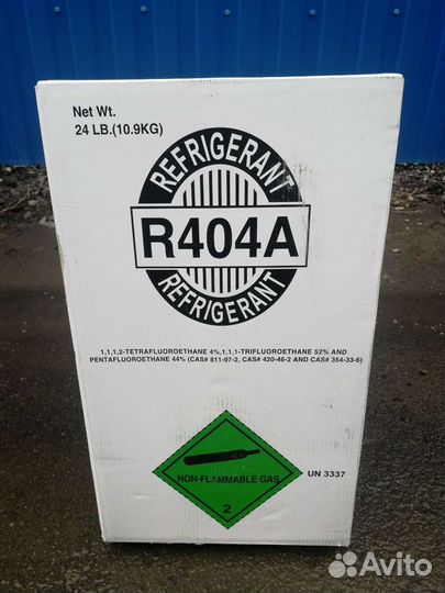 Фреон R 404a Refrigerant(нал/безнал)